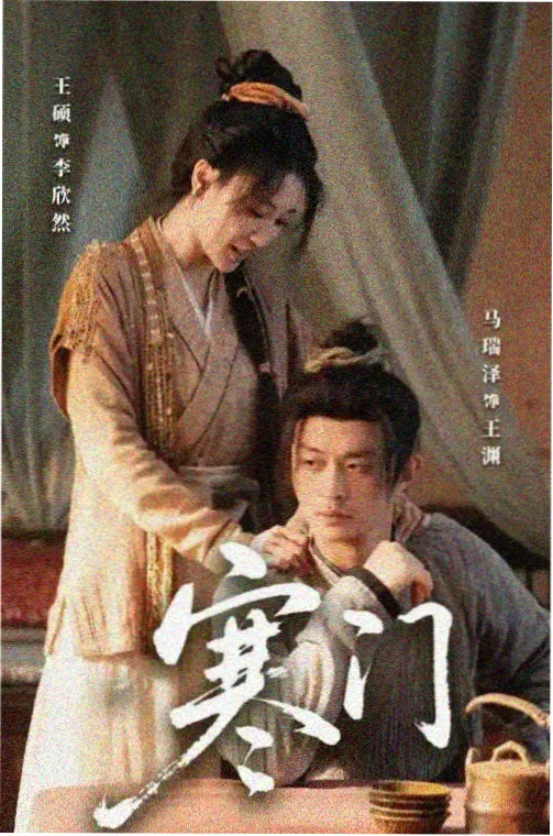 第七放映室露天放映海报